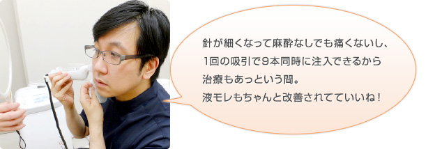 石川院長体験風景