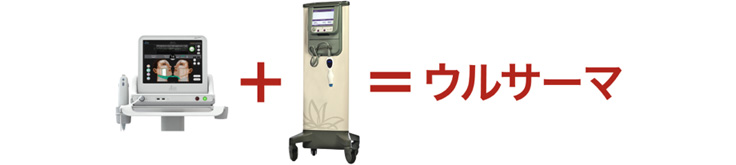 ウルサーマイメージ
