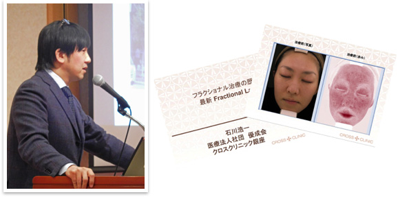 国際学会